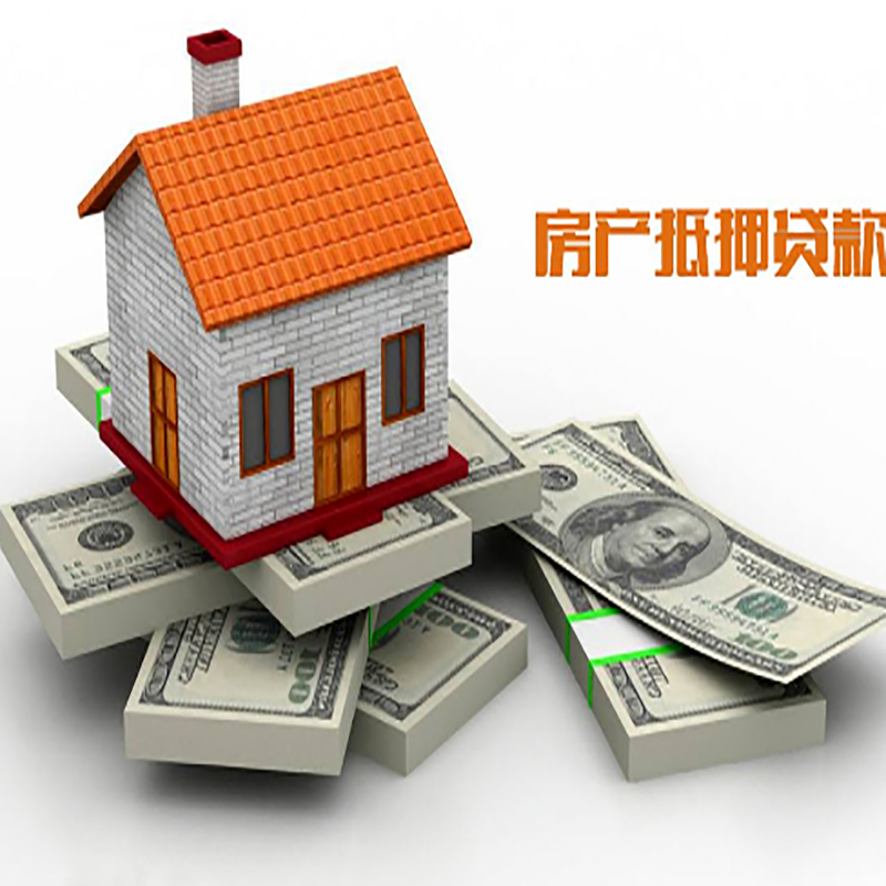 五指山北碚房产抵押贷款利率及怎么办理