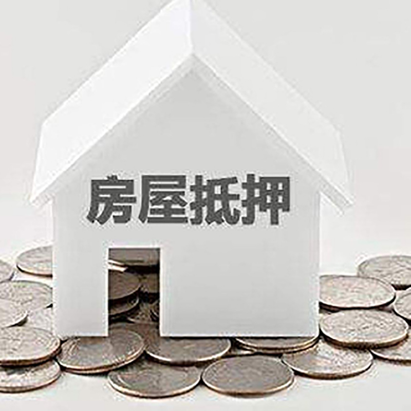 五指山重庆办理房产抵押贷款需要两个人签字吗