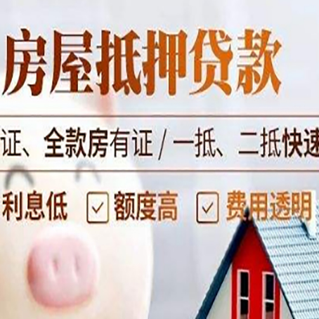五指山房子抵押贷款利率上涨对市场的影响