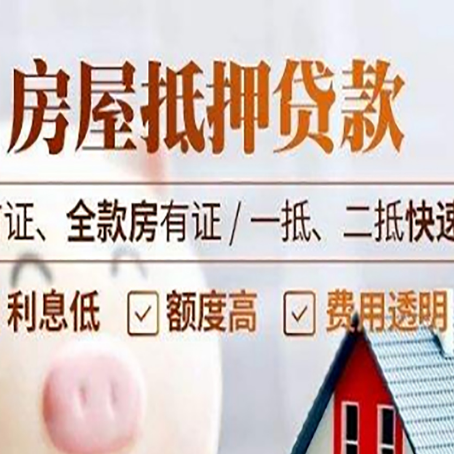 五指山房产抵押贷款哪家银行好办?